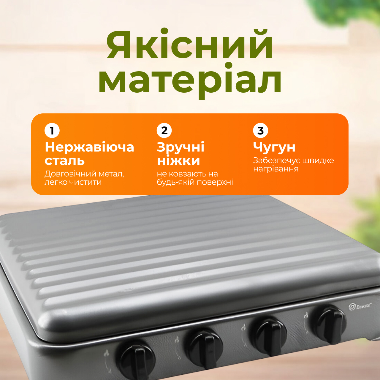 Будова та матеріали газової плити